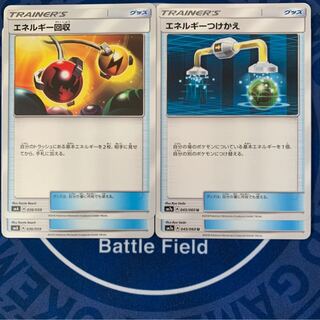 カプレヒレ様専用エネルギー回収　エネルギーつけかえ