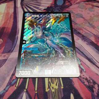 海姫龍 ライベルモット・ビターズ SR