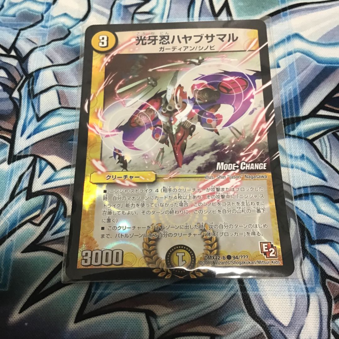 光牙忍ハヤブサマル