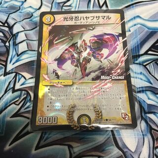 光牙忍ハヤブサマル