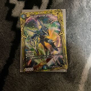 Disアイ・チョイス(20thSPレア仕様) VR