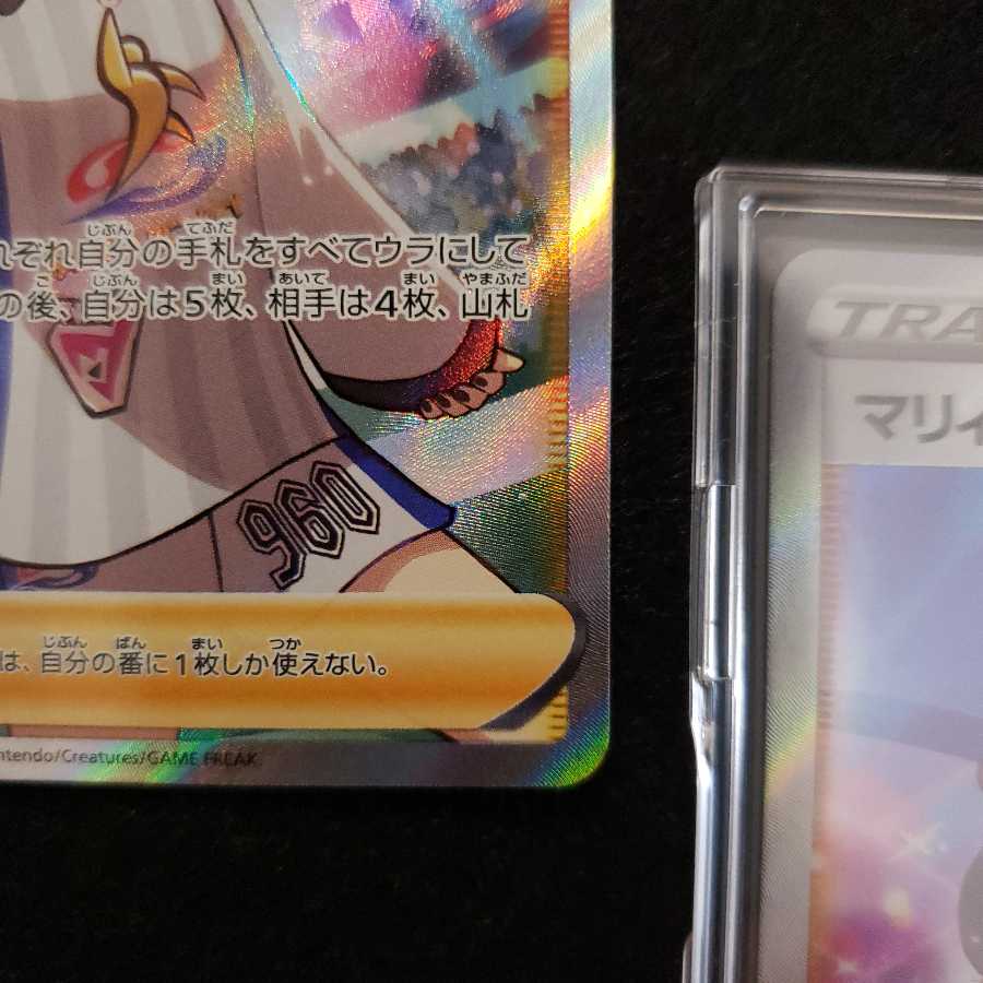 状態確認用 新マリィ1枚目