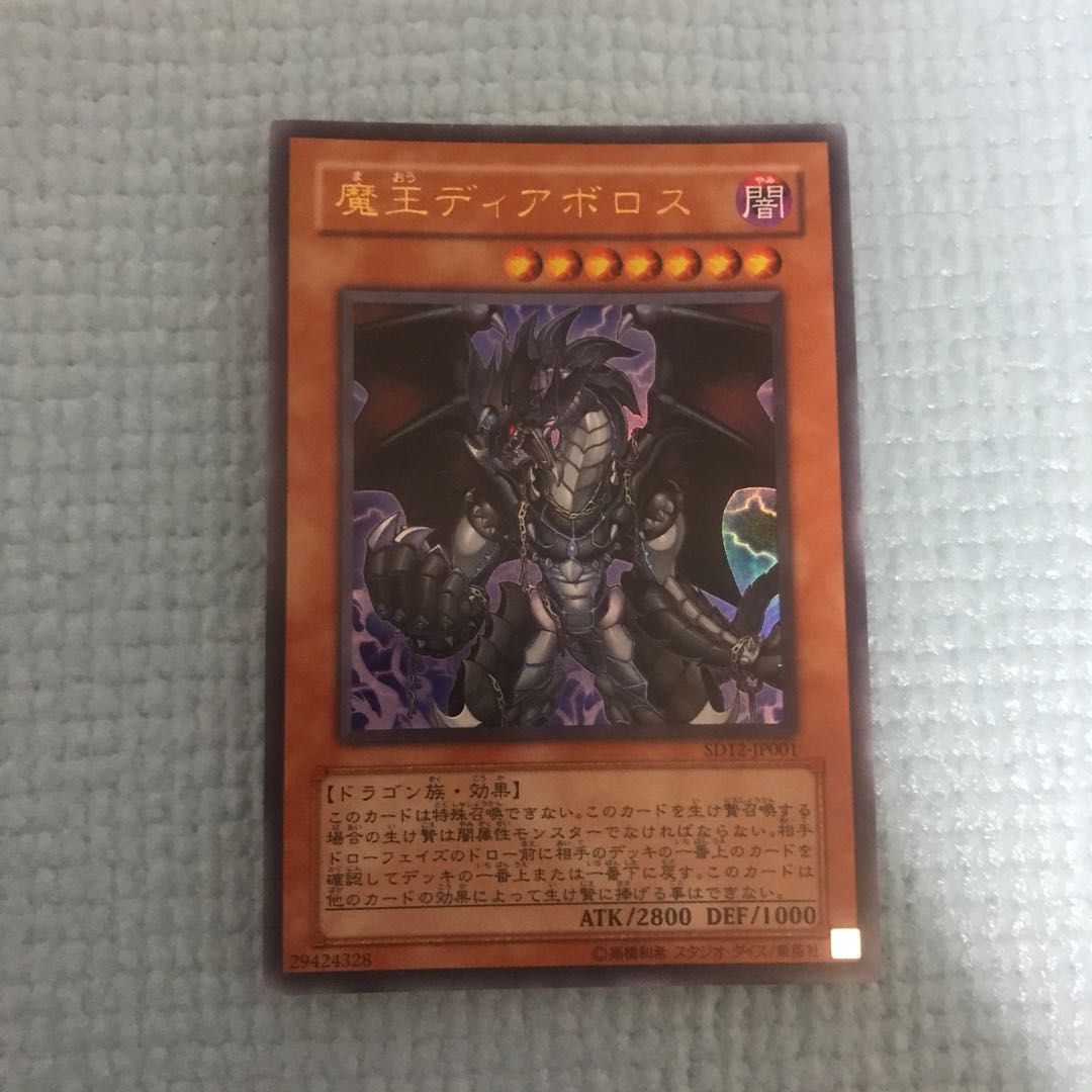 魔王ディアボロス ウルトラレア【BECK】