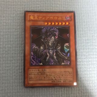 魔王ディアボロス ウルトラレア【BECK】