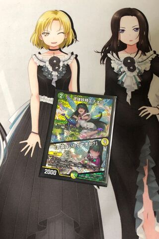 天体妖精エスメル｜「お茶はいかがですか?」