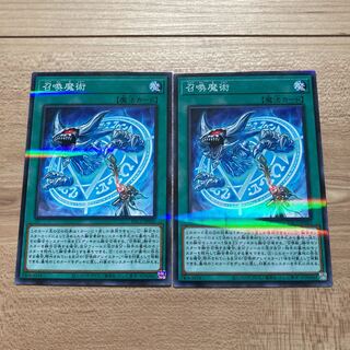 召喚魔術 パラレル ノーマル　2枚