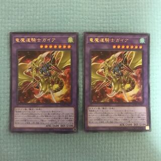 竜魔道騎士ガイア ウルトラレア2枚セット【BECK】