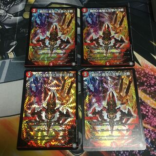 瞬閃と疾駆と双撃の決断　4枚