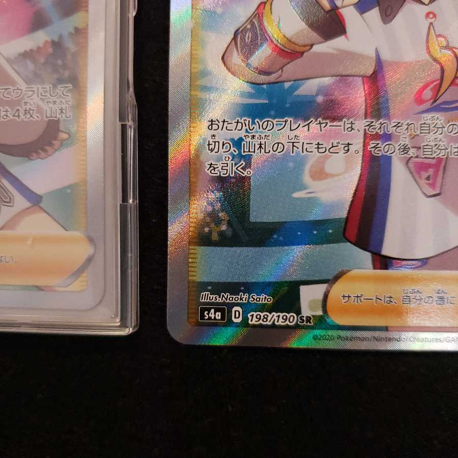 状態確認用 新マリィ2枚目