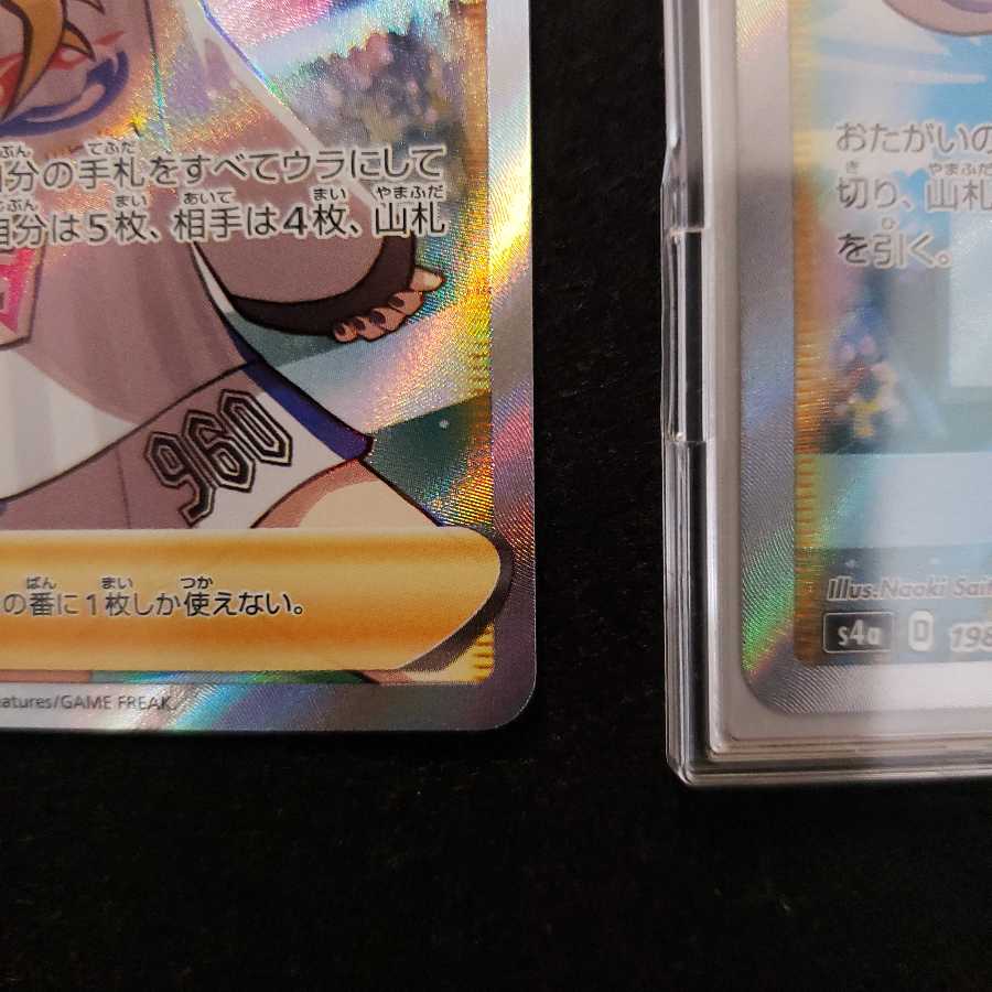 状態確認用 新マリィ2枚目