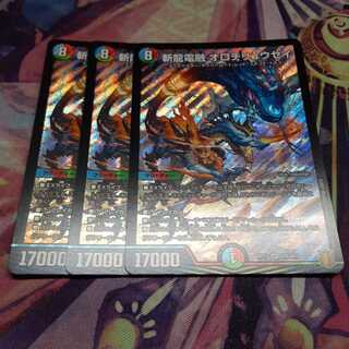 斬龍電融 オロチリュウセイ SR-