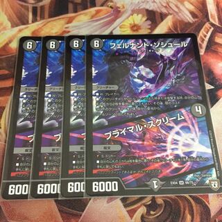 プライマルスクリーム