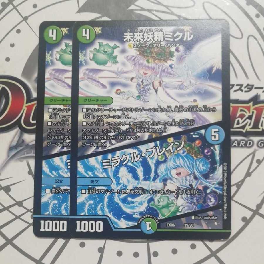 Miracle Fairy Mikuru｜Miracle Bulettein