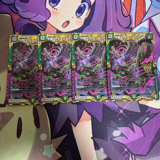 大樹王ギガンディダノス