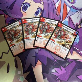 「時空さえも突き抜けろ!」【商品番号023】