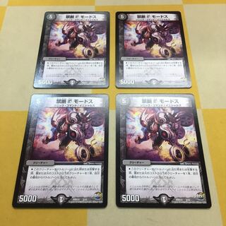 禁断V モードス