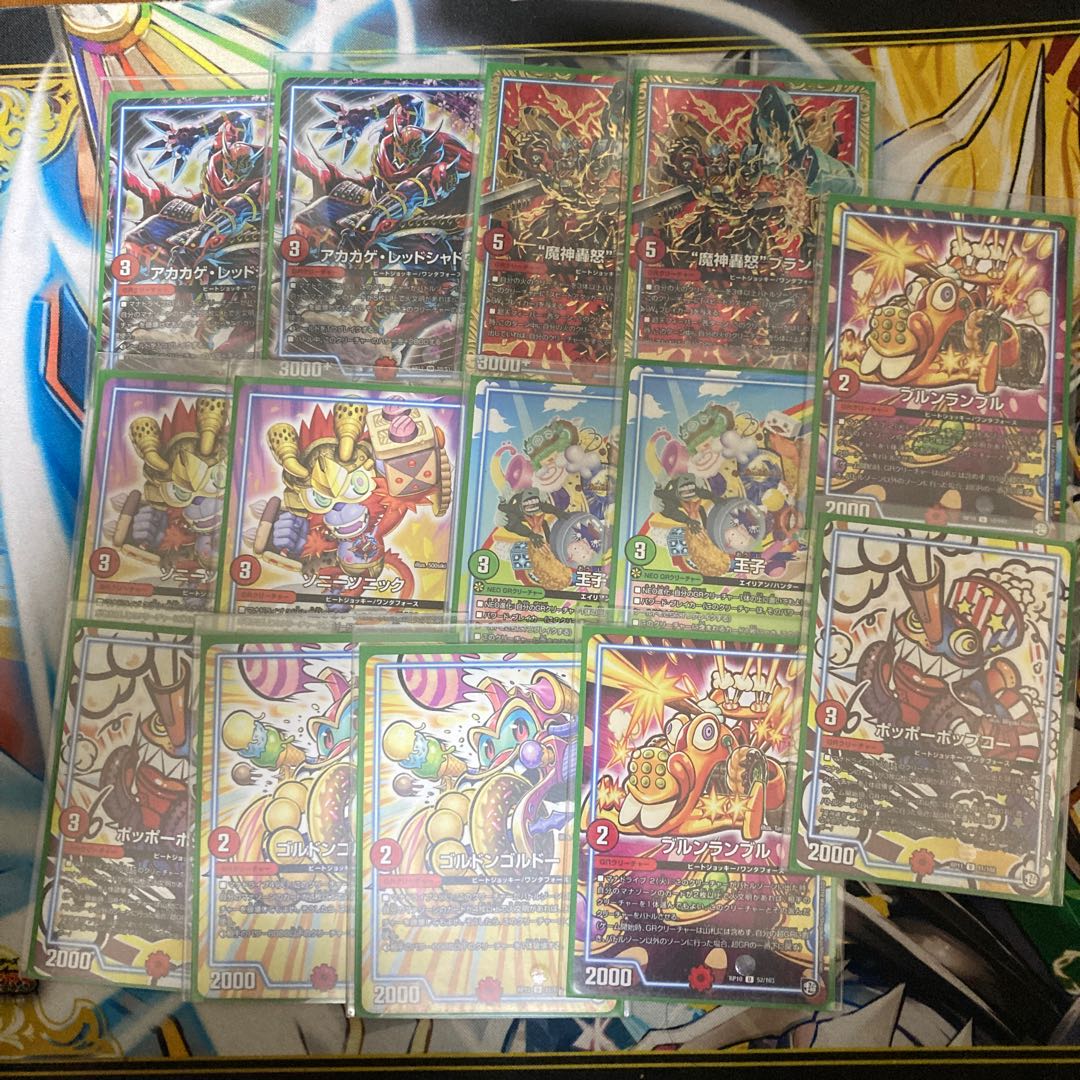 青魔道具GPスリーブ付き最終値下げ