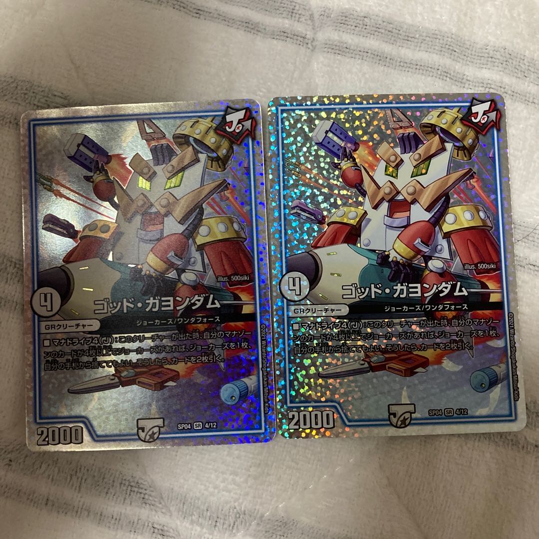 ゴッド・ガヨンダム　2枚　ストロングドリーム
