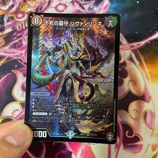 不死の墓守 シヴァンリンネ SR 24時間発送！美品