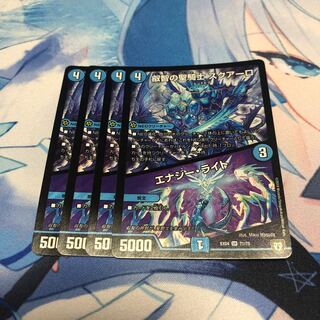 叡智の聖騎士 スクアーロ｜エナジー・ライト