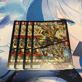 龍爪者“SVN”ムソウ｜二爪流トレーニング