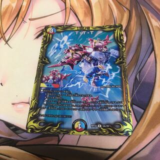 T.T.T.(20th SP Rare Spec.)