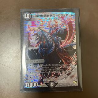 知識の破壊者デストルツィオーネ SR