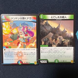 ドンドン吸い込むナウととこしえ