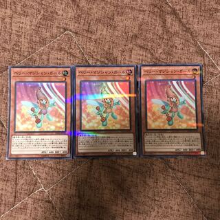 ベリーマジシャンガール3枚 スーパラ