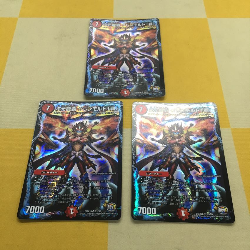 Dimensional Ryuha Glenmalt "Ha".