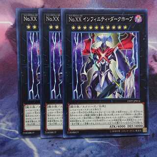 No.XX インフィニティ・ダークホープ ノーマル