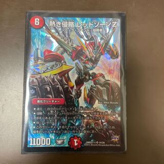 熱き侵略 レッドゾーンZ