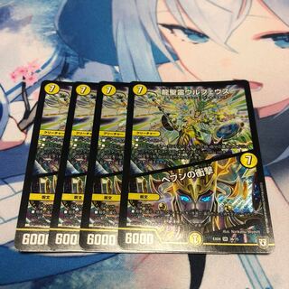 龍聖霊ウルフェウス｜ヘブンの衝撃