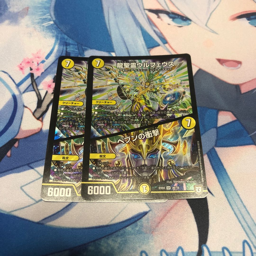 龍聖霊ウルフェウス｜ヘブンの衝撃