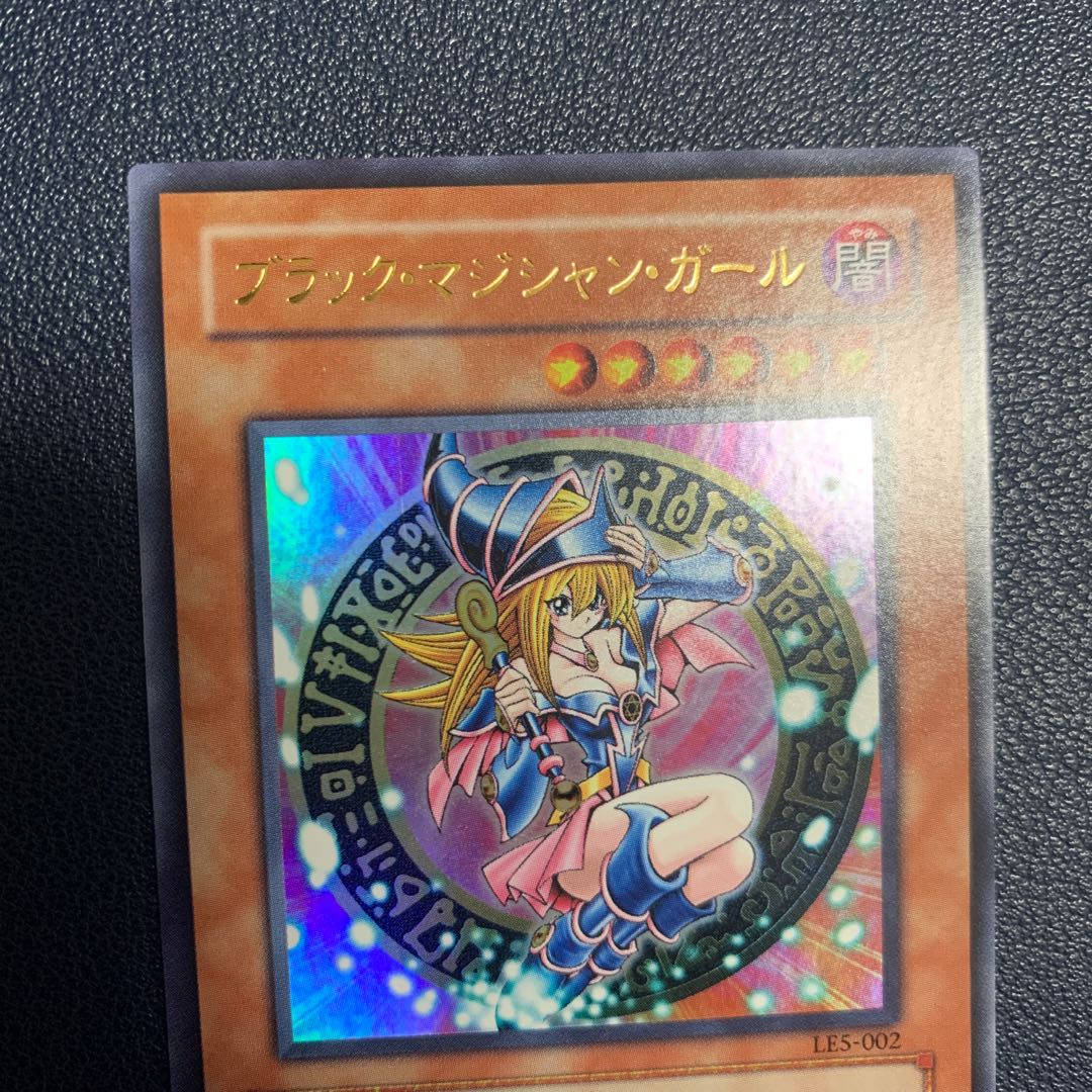 ブラック・マジシャン・ガール ウルトラレア　LE5-002