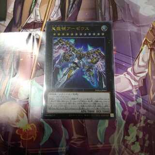 天霆號アーゼウス