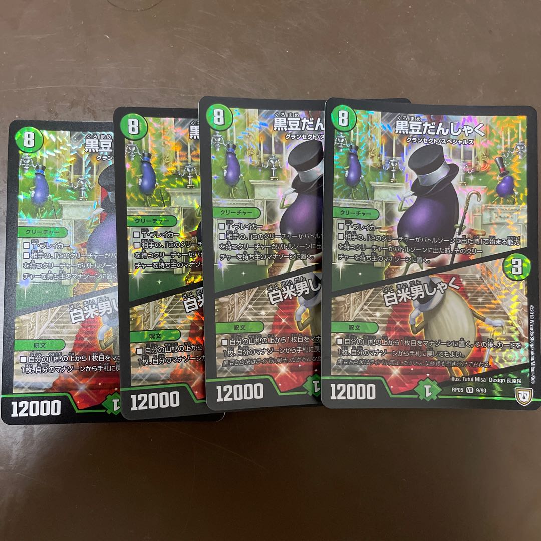 黒豆だんしゃく|白米男しゃく VR