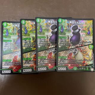 黒豆だんしゃく｜白米男しゃく VR