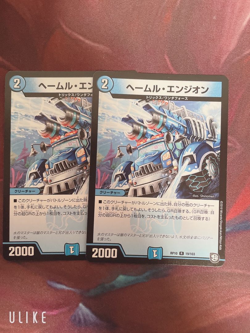 ヘールム・エンジオン