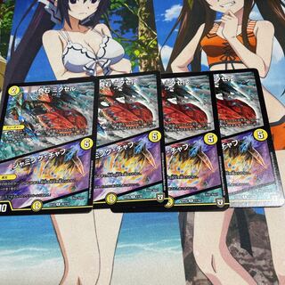 奇石 ミクセル｜ジャミング・チャフ