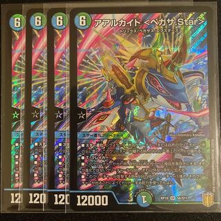 アアルカイト <ペガサ.Star>    4枚セット