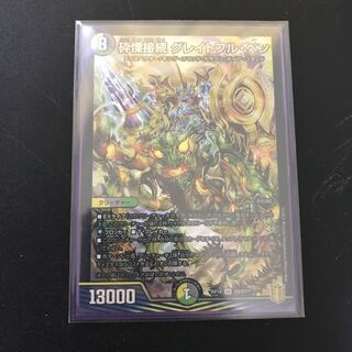 砕慄接続 グレイトフル・ベン