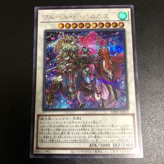 フルール・ド・バロネスシク アラメシアシク グリフォンライダー