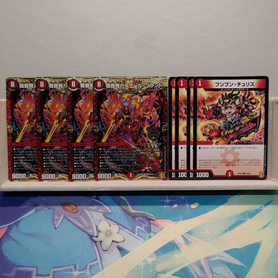 我我我ガイアール・ブランド KGM