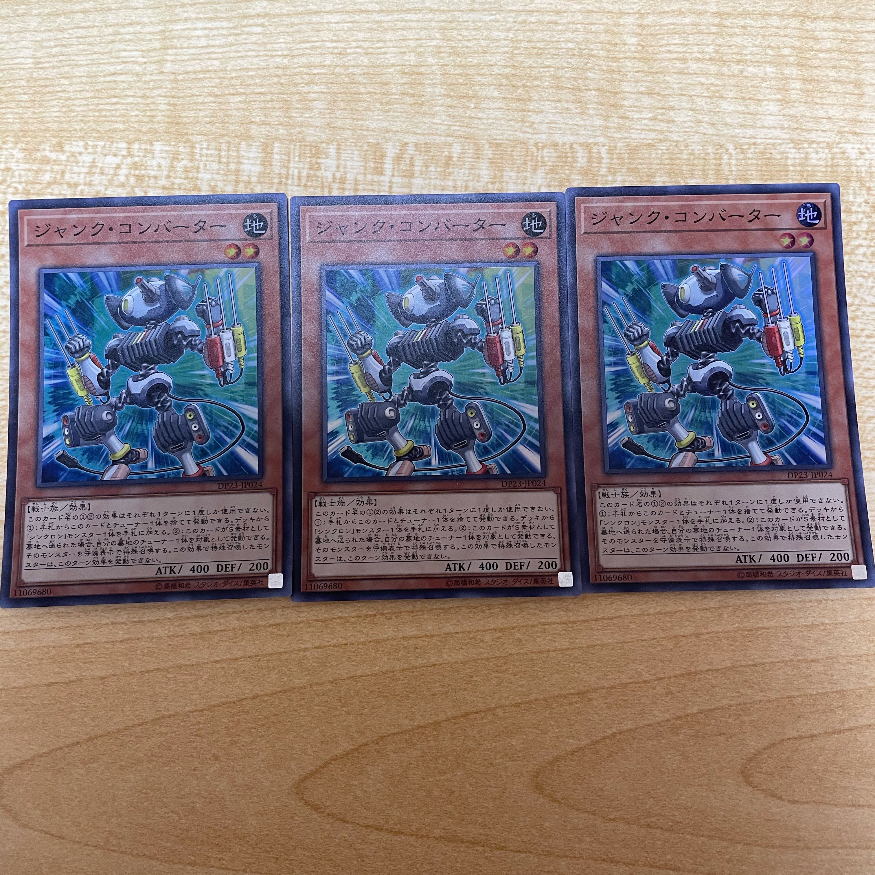 Junk Converter Super Rare x 3