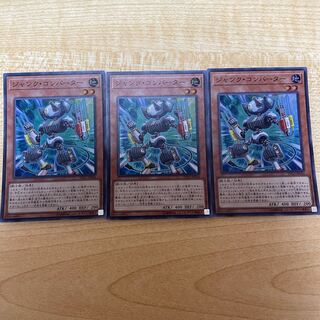 Junk Converter Super Rare x 3