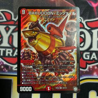 BAKUOOON・ミッツァイル