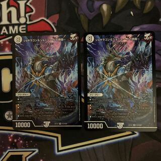 ジョギラゴン&ジョニー　jの旅路　2枚