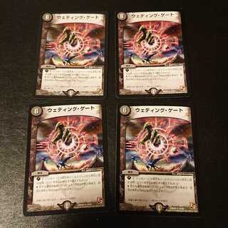 ウェディング・ゲート R 14/55  [726]