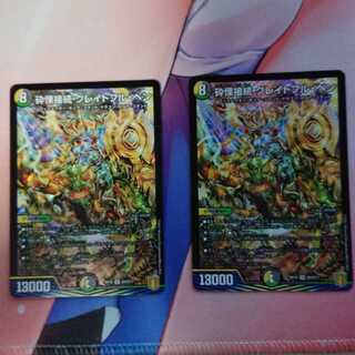 砕慄接続 グレイトフル・ベン 2枚